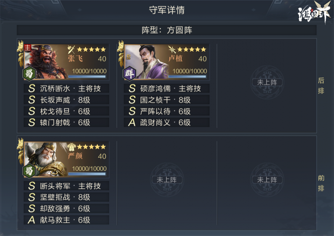 鸿图之下S4八级地难度表