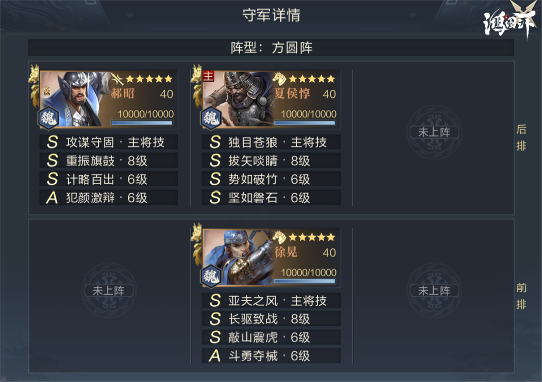 鸿图之下S4八级地难度表