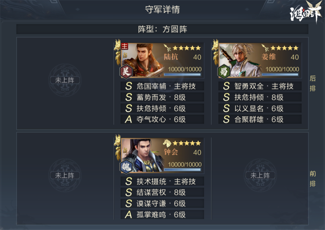 鸿图之下S4八级地难度表