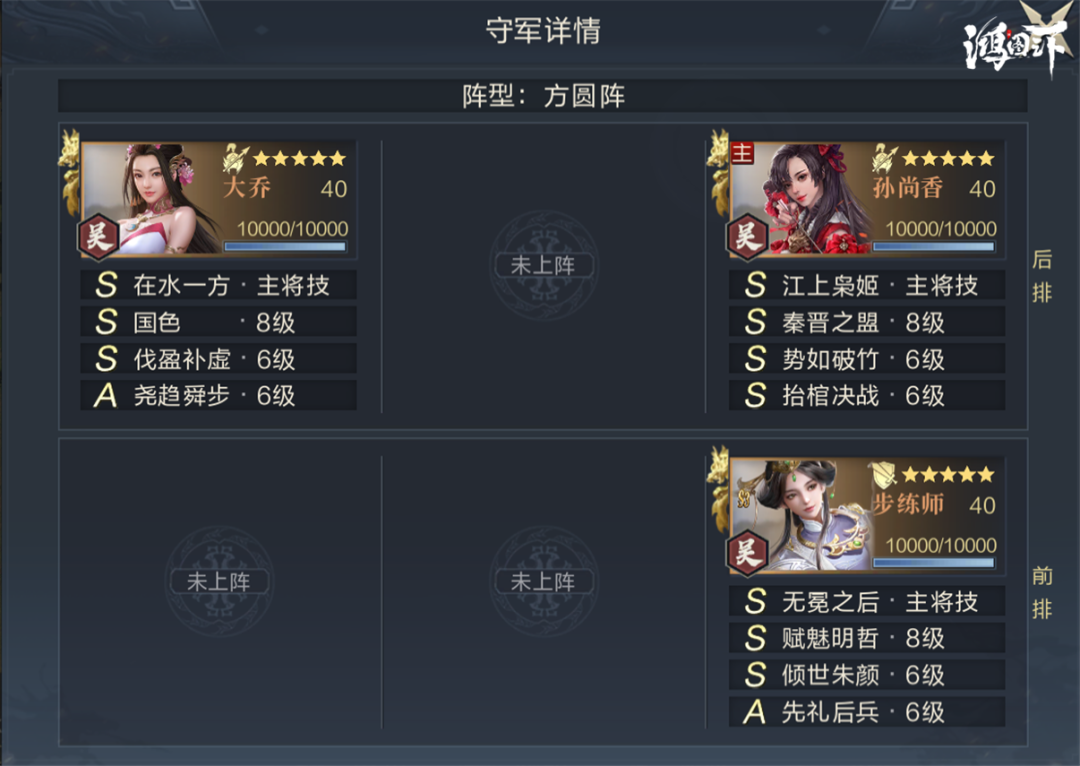 鸿图之下S4八级地难度表