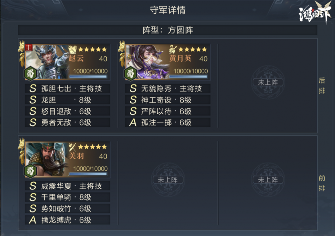 鸿图之下S4八级地难度表