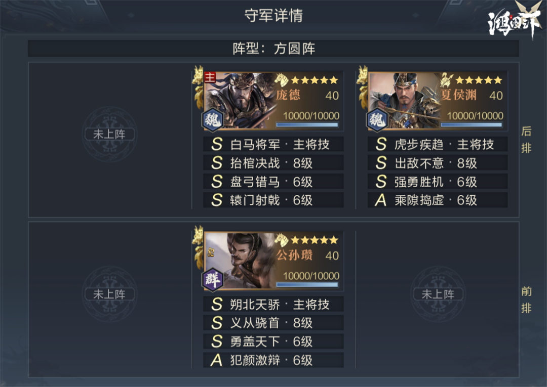 鸿图之下S4八级地难度表