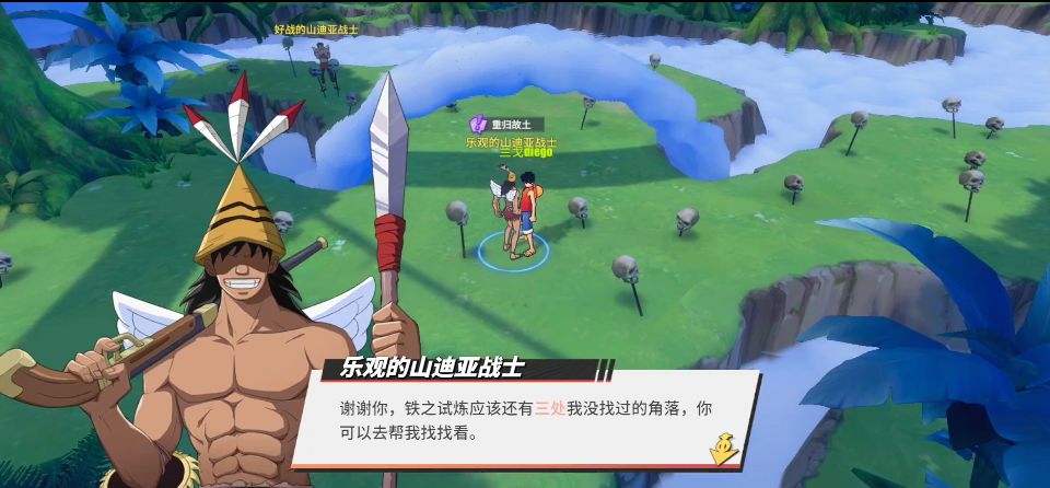 游侠网10
