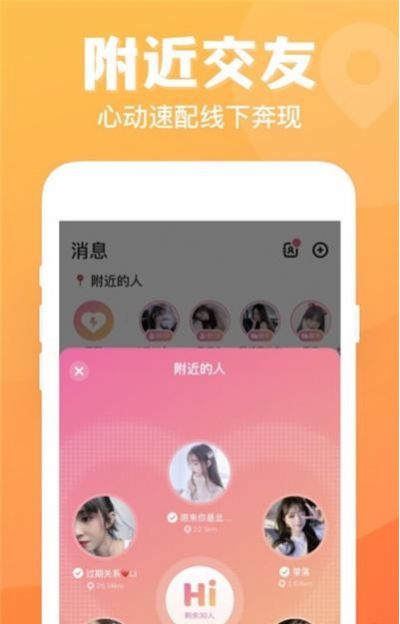 七日情侣app安卓版图片1