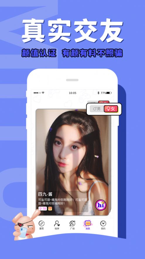 咪兔电竞app安卓版图片1