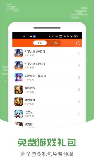 手游大侠app图片1