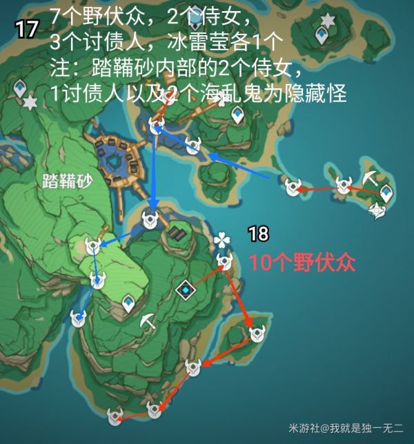 原神2.0版本稻妻锄地线路分享