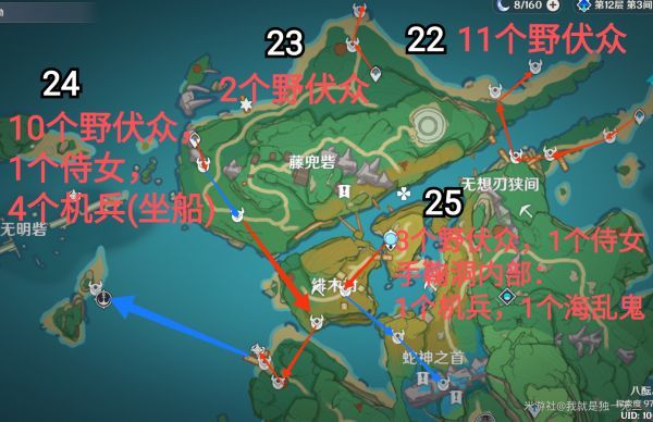 原神2.0版本稻妻锄地线路分享