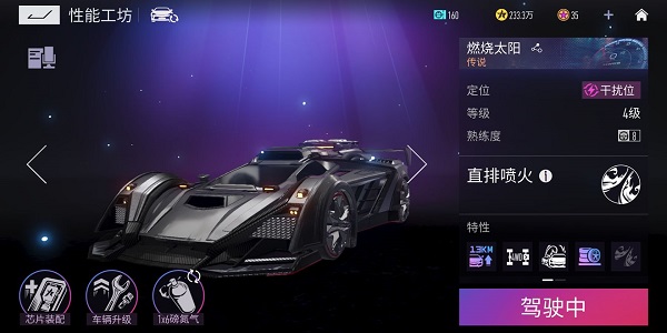 王牌竞速传说级干扰车哪个厉害