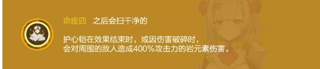 原神手游2.0诺艾尔培养攻略是什么？