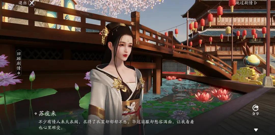 天涯明月刀手游七夕人间活动介绍
