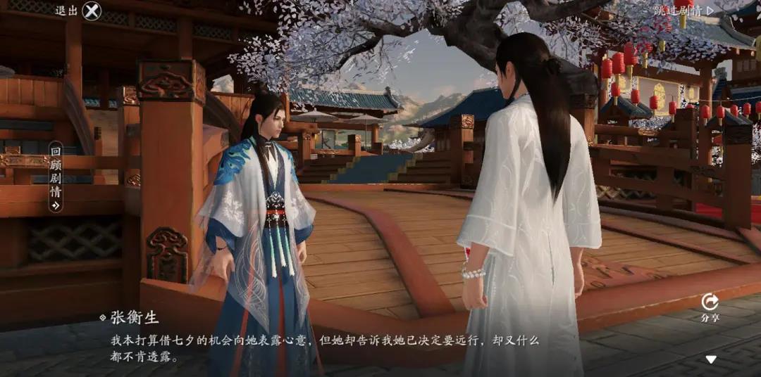 天涯明月刀手游七夕人间活动介绍