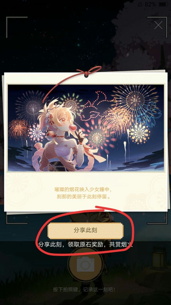 原神夏祭留影怎么玩？