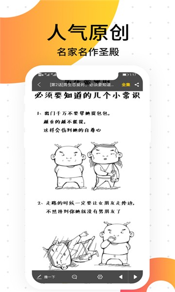 胜光漫画app安卓版图片1