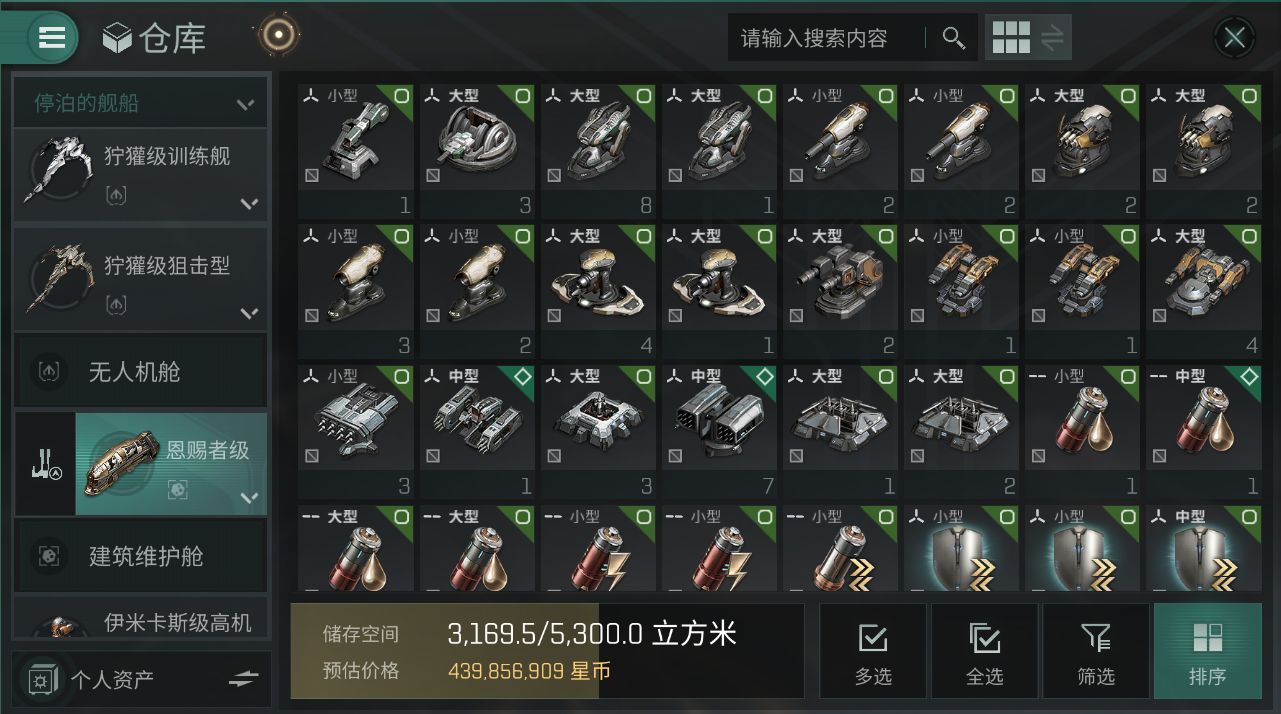EVE星战前夜高价值舰船有什么办法判定？