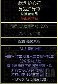 流放之路S16赛季3.15版本刺客电捷BD分享