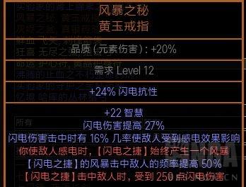 流放之路S16赛季3.15版本刺客电捷BD分享
