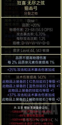 流放之路S16赛季3.15版本刺客电捷BD分享