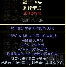 流放之路S16赛季3.15版本刺客电捷BD分享