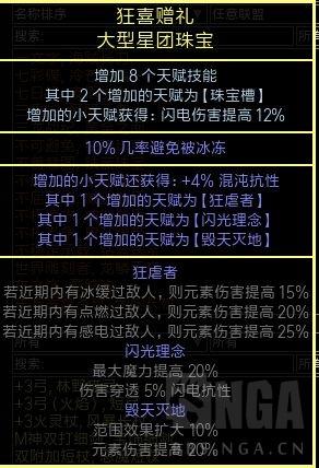 流放之路S16赛季3.15版本刺客电捷BD分享