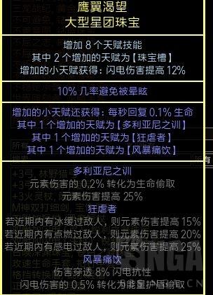 流放之路S16赛季3.15版本刺客电捷BD分享