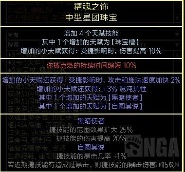 流放之路S16赛季3.15版本刺客电捷BD分享