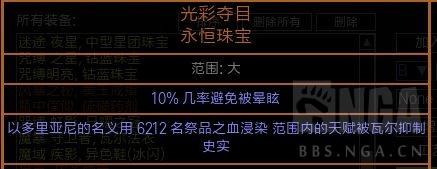 流放之路S16赛季3.15版本刺客电捷BD分享