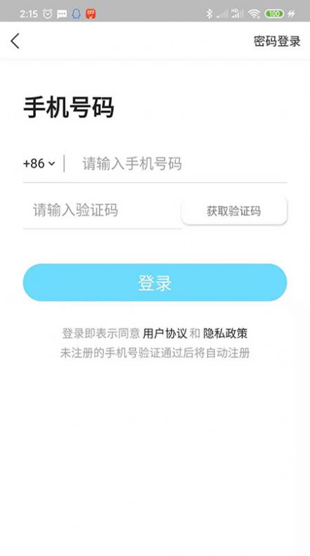 践康圈app官方最新版下载图片1
