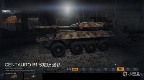 CFHD坦克模式轮式战车使用技巧与强度分析