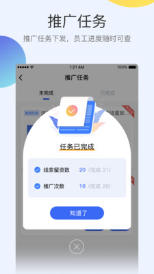 知店app官方版图片1