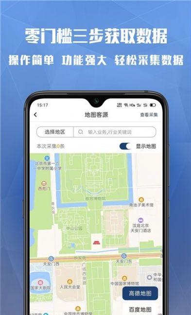 巴九客app安卓版图片1