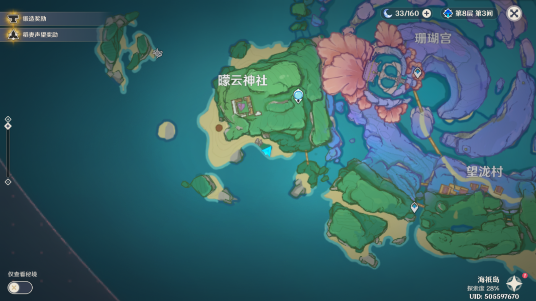 原神海祇岛对话宝箱在哪里获得？