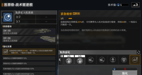 无尽的拉格朗日苔原级怎么样