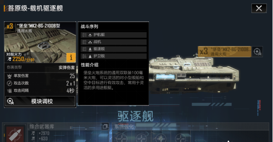 无尽的拉格朗日苔原级怎么样
