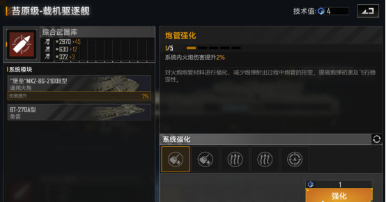 无尽的拉格朗日苔原级怎么样
