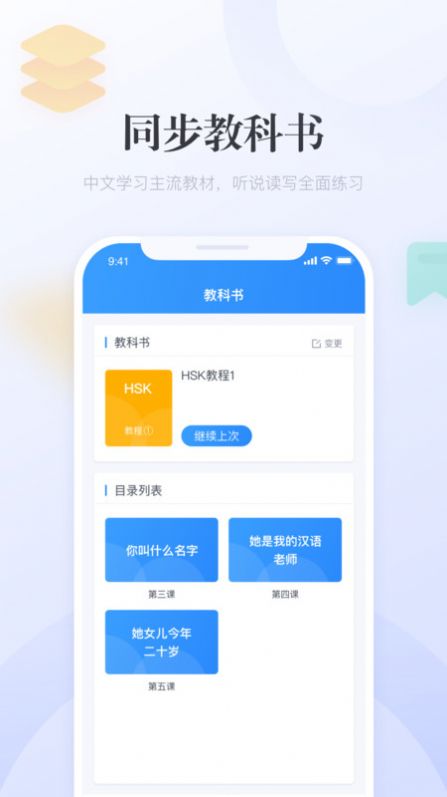 e学中文app官方版图片1