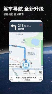 北斗航路地图app安卓版图片1