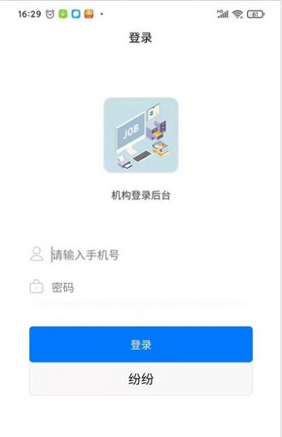 云济才app手机最新版下载图片1