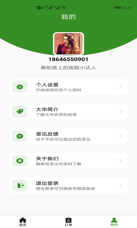 大华农贸app最新版图片1