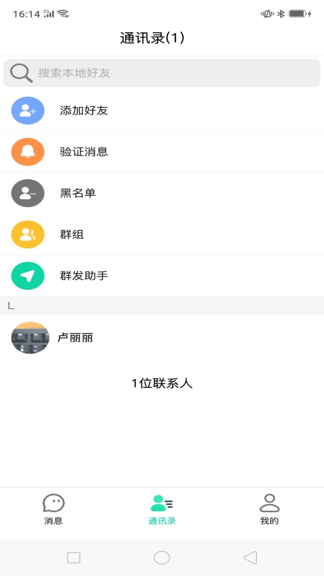 飞燕社交app最新版图片1