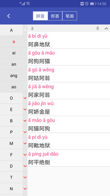 汉语成语词典app官方版图片1