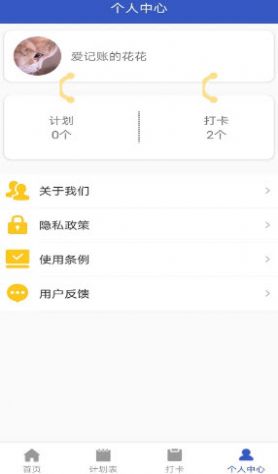 小太阳日记app官方版图片1
