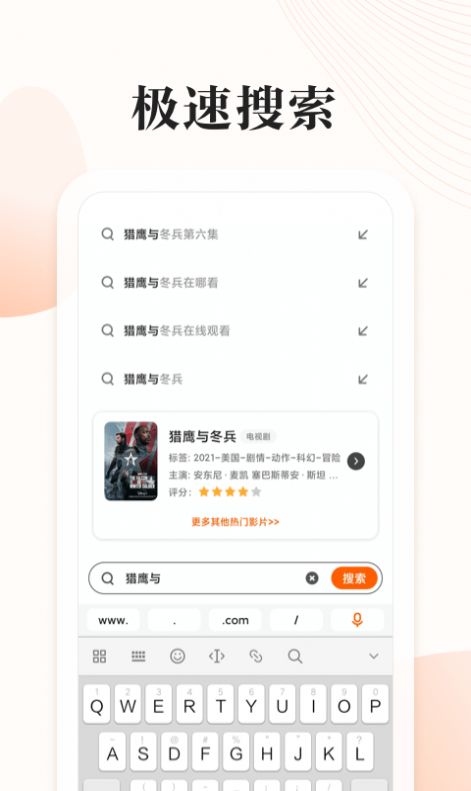 番茄快搜app官方最新版下载图片1