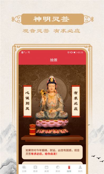 瑾软万年历app安卓版图片1