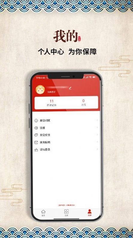 晋方言民歌app官方版图片1