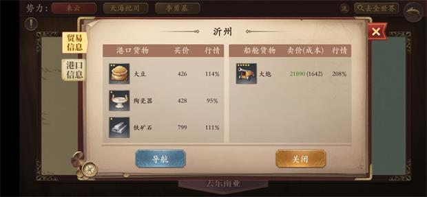 梦回大航海5亿利润成就怎么刷取