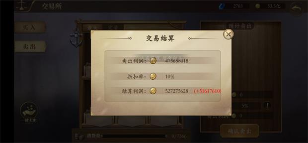 梦回大航海5亿利润成就怎么刷取