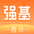 强基四川app