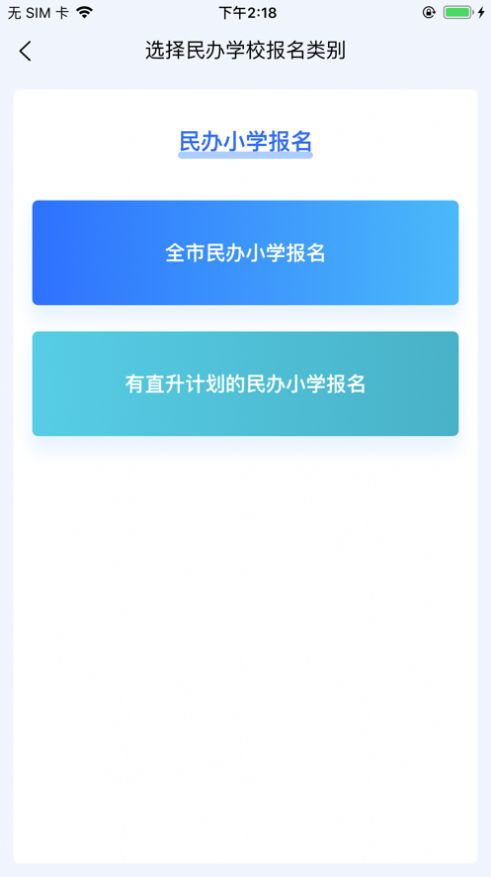 石家庄招生app手机最新版2021图片1