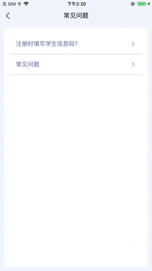 石家庄招生app功能图片